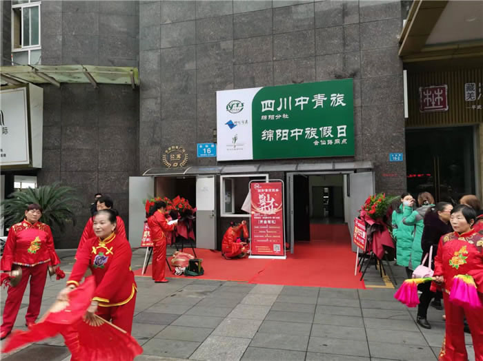 四川中青旅綿陽分社、綿陽市中旅假日旅行社、綿陽自來文化傳播有限公司24H自助售貨服務(wù)盛大開業(yè)