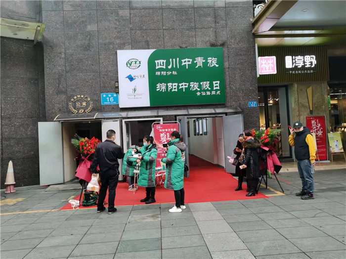 四川中青旅綿陽分社、綿陽市中旅假日旅行社、綿陽自來文化傳播有限公司24H自助售貨服務(wù)盛大開業(yè)
