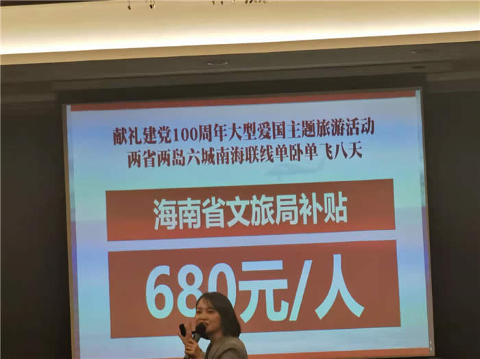 綿陽(yáng)中旅行假日旅行社新春客戶(hù)答謝會(huì)暨獻(xiàn)禮璀璨中華.2022榮耀起航高端定制線路分享會(huì)
