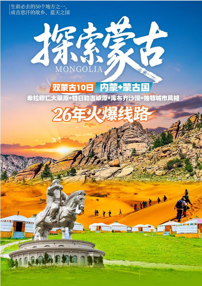 綿陽中旅假日旅行社舉行2026年年度答謝宴暨雙內(nèi)蒙+貝加爾湖線路發(fā)布會(huì)